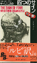 四つのサイン : シャーロック・ホームズ全集 2 (RB） 2 ＜講談社ルビー・ブックス＞
