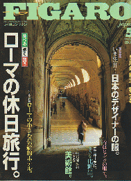 FIGAROjapon（No.63/1995.5月号）