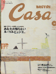 Casa BRUTUS（Vol.33/2002.december）