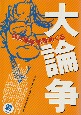 Amazon.co.jp: 臼井吉見の『安曇野』を歩く (中) : 市民タイムス: 本