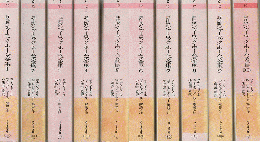 シャーロック・ホームズ全集 : 詳注版（1～10）10冊セット