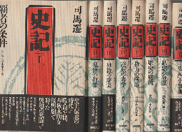 日本語の歴史１〜７・別巻（全８冊揃い） 日本語の歴史1〜7・別巻（全8冊揃い） 日本語の歴史
