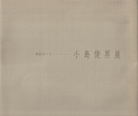 ナイジェル卿の冒険 上下 2冊セット(コナン・ドイル 著 ; 笹野史隆 訳