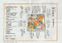 駅弁当掛け紙「信州善光寺 門前弁当」