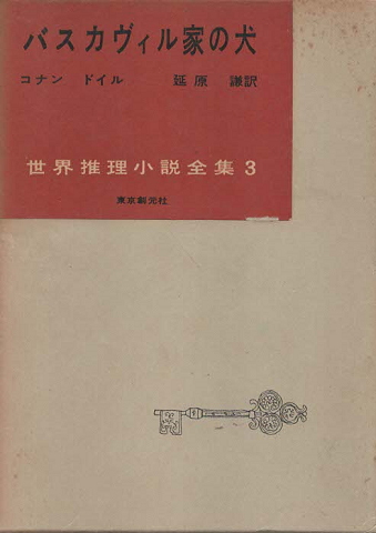 Amazon.co.jp: 戸倉上山田殺人事件 (広済堂文庫) (廣済堂文庫 み
