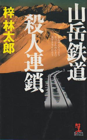 マラルメ伝 : 絶対と日々(ジャン=リュック・ステンメッツ 著