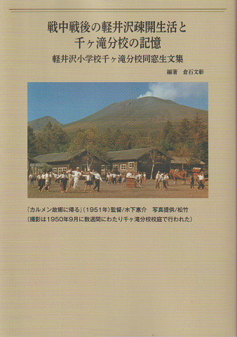 特急「あずさ」殺人事件(峰隆一郎 著) / 古書追分コロニー