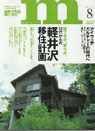 マンスリー・エム　２００２年８月号　Vol.28