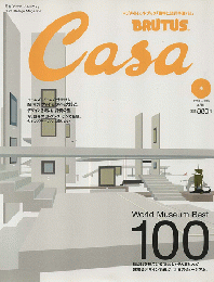 Casa brutus　No.25（2002.4）