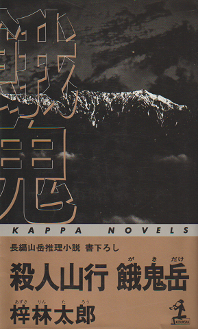 アテッサ新作モデル 贋救世主アンフィオン : 一名ドルムザン男爵の冒険物語(ギヨオム 読み物一般