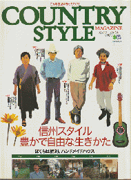COUNTRY STYLE　MAGAZINE
