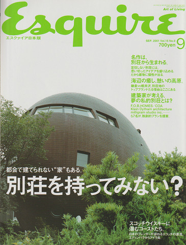Esquire : エスクァイア日本版 2001年9月号 / 古書追分コロニー / 古本
