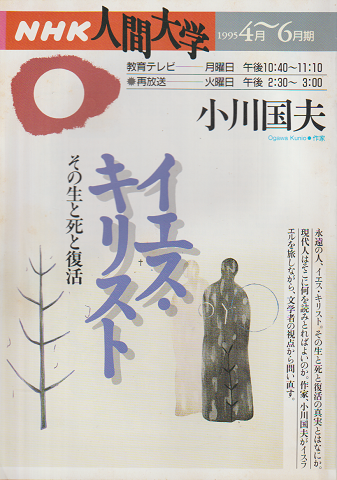 武士道とエロス (講談社現代新書 1239) | 氏家 幹人 |本 | 通販