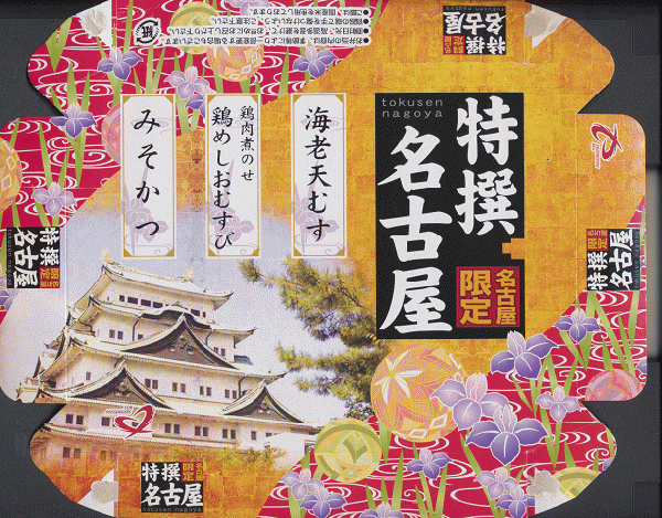 特急「あずさ」殺人事件(峰隆一郎 著) / 古書追分コロニー