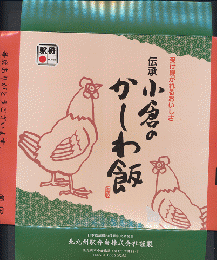 駅弁掛け紙「伝承小倉のかしわ飯」