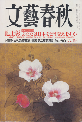 大矢英雄画集 : 時の在所(大矢英雄 著) / 古書追分コロニー