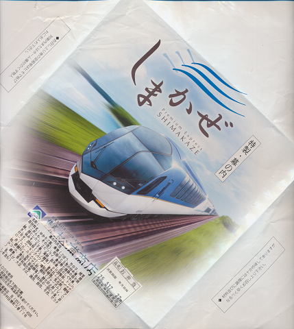 軽井沢心中(荒木経惟 著) / 古書追分コロニー / 古本、中古本