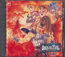 CD「Lord　of Fist 拳　王伝」