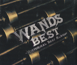 CD「WANDS　BEST」