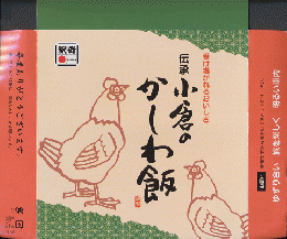 駅弁当掛け紙「伝承 小倉のかしわ飯」