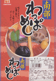 駅弁当掛け紙「南部 わっぱめし」