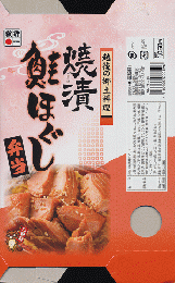 駅弁当掛け紙「焼漬鮭ほぐし弁当」