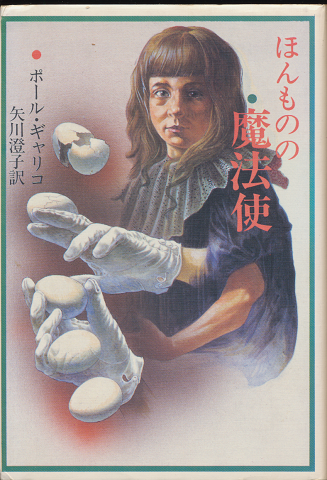 石井鶴三文集 I : BK200150 | Brisées webshop