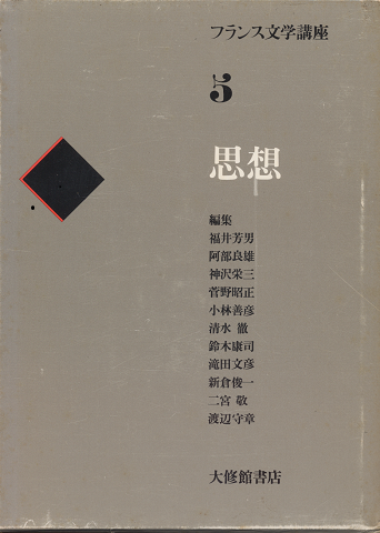 信州・松本殺人事件(峰隆一郎 著) / 古書追分コロニー / 古本