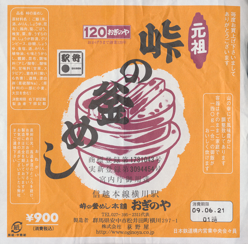 Amazon.co.jp: 戸倉上山田殺人事件 (広済堂文庫) (廣済堂文庫 み