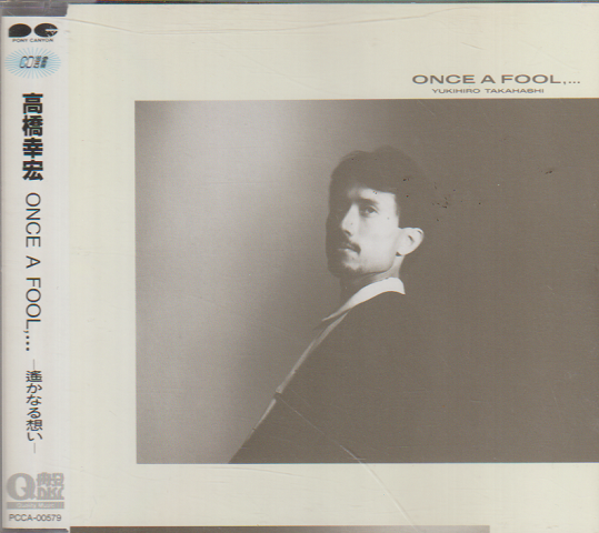 CD : ONCE A FOOL・・・ -遥かなる想い-(高橋幸宏) / 古本、中古