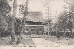 絵葉書　南山城 一休寺　