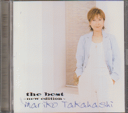 CD「the best -new edition-Mariko Takahashi」2枚組