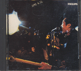 CD「燃えつきる＝キャロル・ラスト・ライブ！1975.4.13」