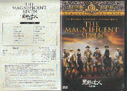 DVD　「THE MAGNIFICENT　SEVEN　荒野の七人（特別編）」