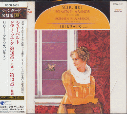 CD「シューベルト/ピアノソナタ」