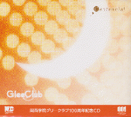 CD「関西学院グリークラブ100周年記念CD」