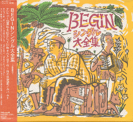 CD「BEGIＮシングル大全集」