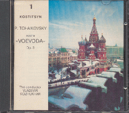 CD「P.TCHAIKOVSKY　ｏｐｅｒａ VOEVODA op.3」

