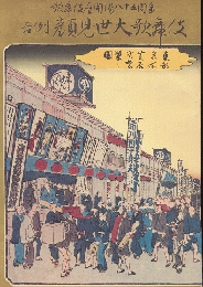 歌舞伎パンフ「吉例顔見世大歌舞伎 : 歌舞伎座開場八十五周年　1974.11月」