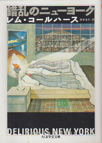 闇の歴史 : サバトの解読(カルロ・ギンズブルグ 著 ; 竹山博英
