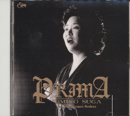 CD「プリマ－イタリアへの誘い／菅英三子（ソプラノ）」