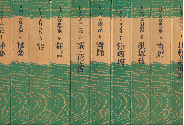 日本の古典芸能1-10巻（全揃い10冊セット）