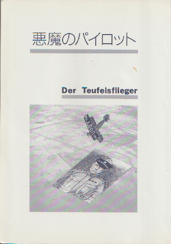 半額以下で買えるクーポン特集 特急「あずさ」殺人事件(峰隆一郎 著) / 古書追分コロニー 文学+小説