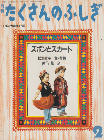 オディロン・ルドン : 光を孕む種子(本江邦夫 著) / 古本、中古