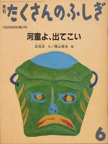 詩集 暁と夕の詩 第二私刊版詩集の新訂復原版 B版(立原道造詩集
