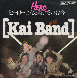 EPレコード「HERO　ヒーローになる時、それは今/甲斐バンド」