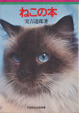 北アルプス冬の罠(梓林太郎 著) / 古書追分コロニー / 古本