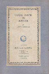 Look back in anger