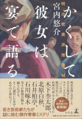 野上弥生子全集 第1期 全23巻+別冊3巻 全26冊揃 / 古本、中古本