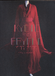KYOTO 　AND 　BEYOND　1985-2005　ワダエミの衣装世界